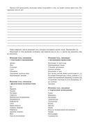 Руководство по интуитивному питанию. Учебное пособие для специалистов по питанию — фото, картинка — 69