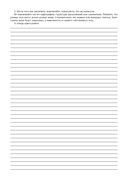 Руководство по интуитивному питанию. Учебное пособие для специалистов по питанию — фото, картинка — 71