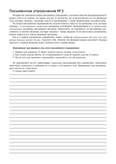 Руководство по интуитивному питанию. Учебное пособие для специалистов по питанию — фото, картинка — 73