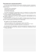 Руководство по интуитивному питанию. Учебное пособие для специалистов по питанию — фото, картинка — 75