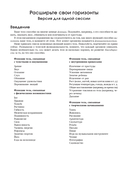 Руководство по интуитивному питанию. Учебное пособие для специалистов по питанию — фото, картинка — 77