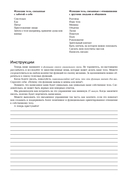 Руководство по интуитивному питанию. Учебное пособие для специалистов по питанию — фото, картинка — 78