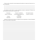 Руководство по интуитивному питанию. Учебное пособие для специалистов по питанию — фото, картинка — 83