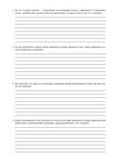 Руководство по интуитивному питанию. Учебное пособие для специалистов по питанию — фото, картинка — 87