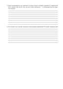 Руководство по интуитивному питанию. Учебное пособие для специалистов по питанию — фото, картинка — 88