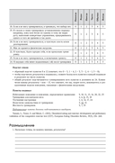 Руководство по интуитивному питанию. Учебное пособие для специалистов по питанию — фото, картинка — 90