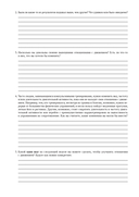 Руководство по интуитивному питанию. Учебное пособие для специалистов по питанию — фото, картинка — 91