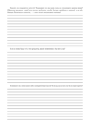 Руководство по интуитивному питанию. Учебное пособие для специалистов по питанию — фото, картинка — 95