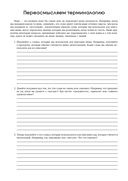 Руководство по интуитивному питанию. Учебное пособие для специалистов по питанию — фото, картинка — 96