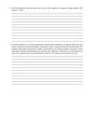 Руководство по интуитивному питанию. Учебное пособие для специалистов по питанию — фото, картинка — 97