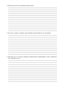 Руководство по интуитивному питанию. Учебное пособие для специалистов по питанию — фото, картинка — 99