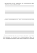 Руководство по интуитивному питанию. Учебное пособие для специалистов по питанию — фото, картинка — 100