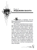 Хрустальный ключ — фото, картинка — 2