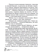 Хрустальный ключ — фото, картинка — 3