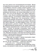 Хрустальный ключ — фото, картинка — 4