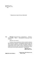 Русское кудесничество и чародейство — фото, картинка — 2