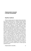 Русское кудесничество и чародейство — фото, картинка — 9