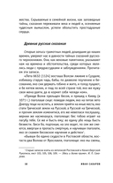 Русское кудесничество и чародейство — фото, картинка — 14