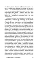 Русское кудесничество и чародейство — фото, картинка — 15