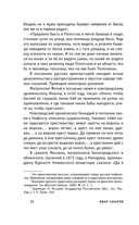 Русское кудесничество и чародейство — фото, картинка — 18