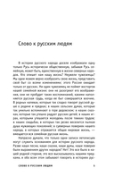 Русское кудесничество и чародейство — фото, картинка — 3