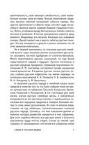 Русское кудесничество и чародейство — фото, картинка — 5