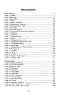 Мудрец Белой горы. Повесть — фото, картинка — 1