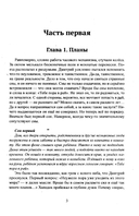 Мудрец Белой горы. Повесть — фото, картинка — 2