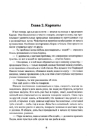 Мудрец Белой горы. Повесть — фото, картинка — 5