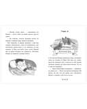 Мяу! Три истории про котят — фото, картинка — 3