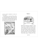 Мяу! Три истории про котят — фото, картинка — 6