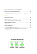 Готовим праздничные блюда. Сборник лучших рецептов — фото, картинка — 5