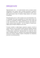 Готовим праздничные блюда. Сборник лучших рецептов — фото, картинка — 6