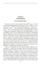 История советско-германских отношений. Воспоминания советника посольства Германии в Москве — фото, картинка — 2