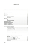 Учебник тибетского языка — фото, картинка — 1