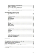 Учебник тибетского языка — фото, картинка — 2