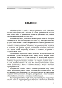 Учебник тибетского языка — фото, картинка — 3