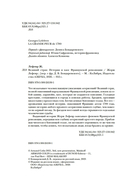 Великий страх: истерия и хаос Французской революции — фото, картинка — 2