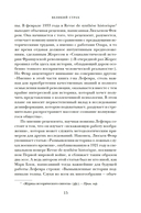 Великий страх: истерия и хаос Французской революции — фото, картинка — 11