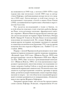 Великий страх: истерия и хаос Французской революции — фото, картинка — 14