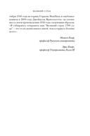 Великий страх: истерия и хаос Французской революции — фото, картинка — 15