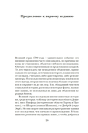 Великий страх: истерия и хаос Французской революции — фото, картинка — 16