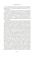 Великий страх: истерия и хаос Французской революции — фото, картинка — 17