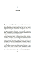 Великий страх: истерия и хаос Французской революции — фото, картинка — 19