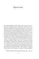 Великий страх: истерия и хаос Французской революции — фото, картинка — 3