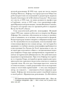 Великий страх: истерия и хаос Французской революции — фото, картинка — 4