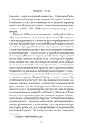 Великий страх: истерия и хаос Французской революции — фото, картинка — 5