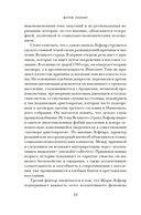 Великий страх: истерия и хаос Французской революции — фото, картинка — 6