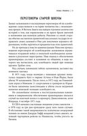 Договориться не проблема. Как добиваться своего без конфликтов и ненужных уступок — фото, картинка — 17