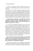 Договориться не проблема. Как добиваться своего без конфликтов и ненужных уступок — фото, картинка — 18